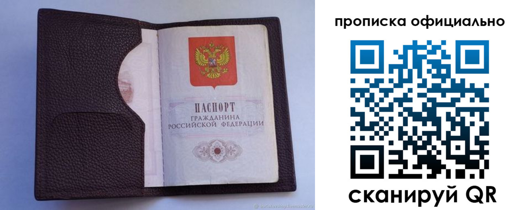 купить прописку в Камне-на-Оби