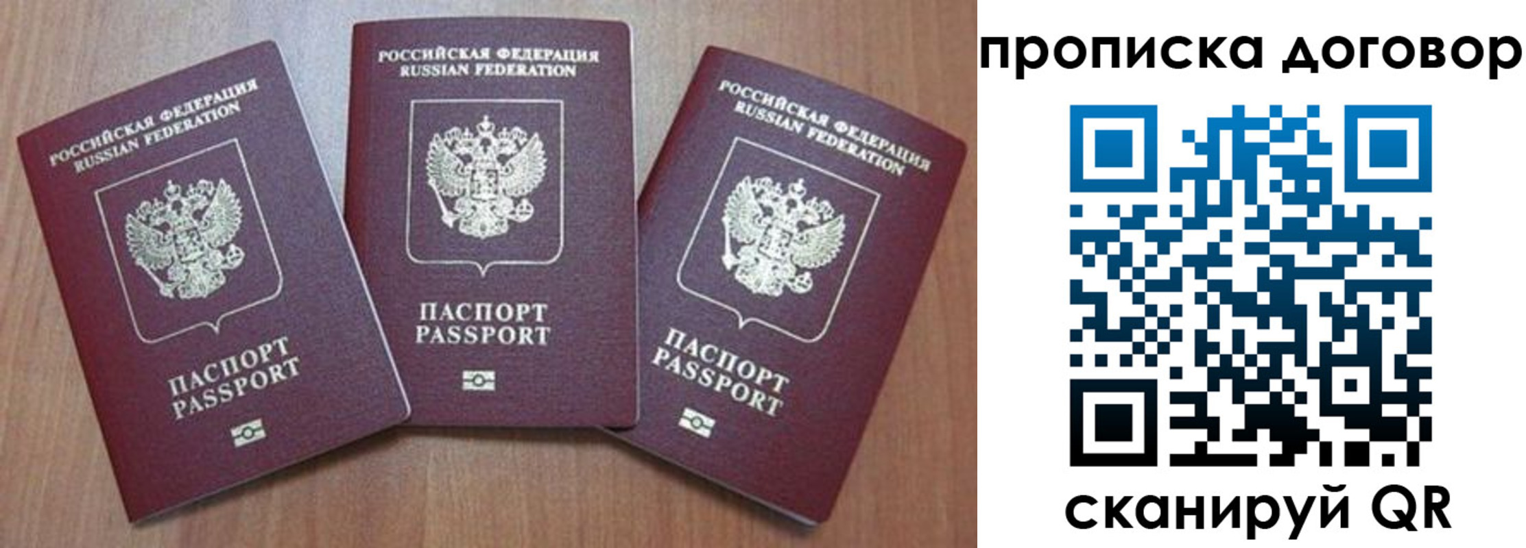 прописка паспорт в Камне-на-Оби