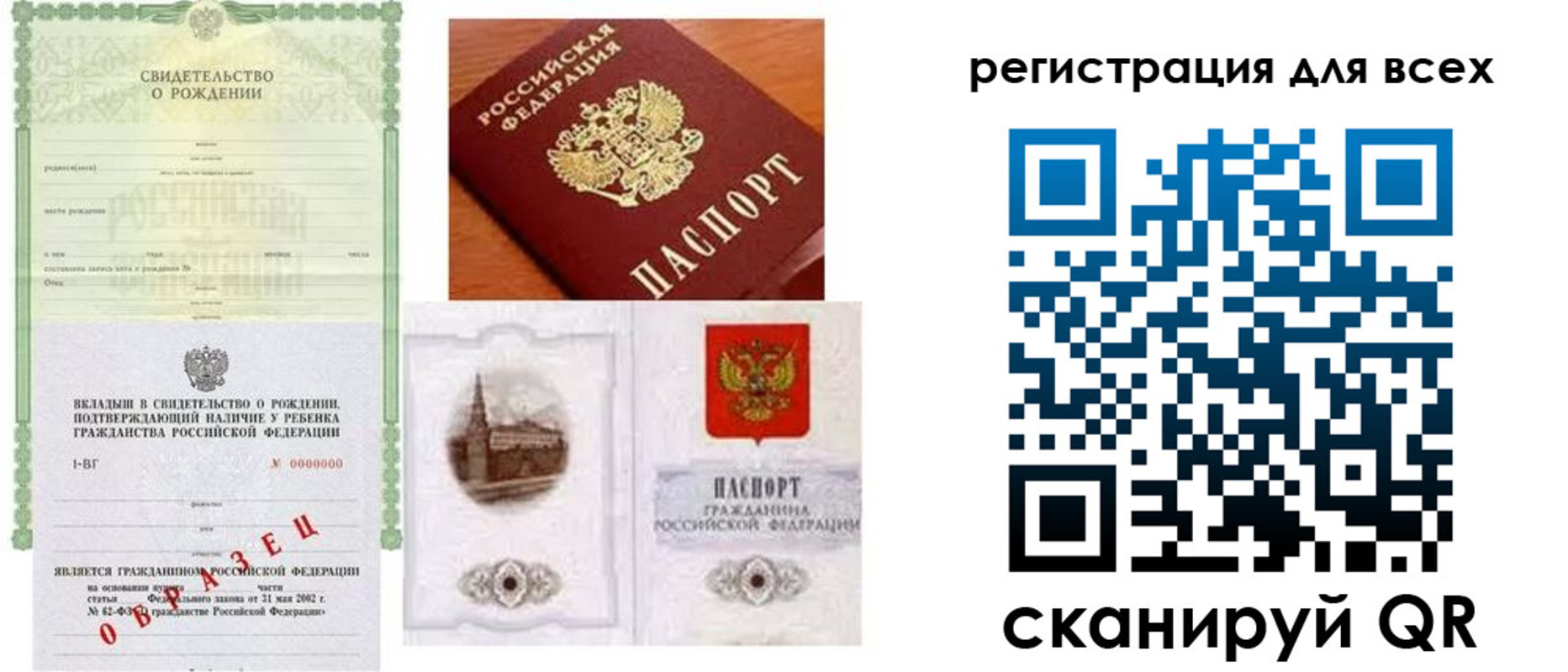 прописка для военкомата в Камне-на-Оби
