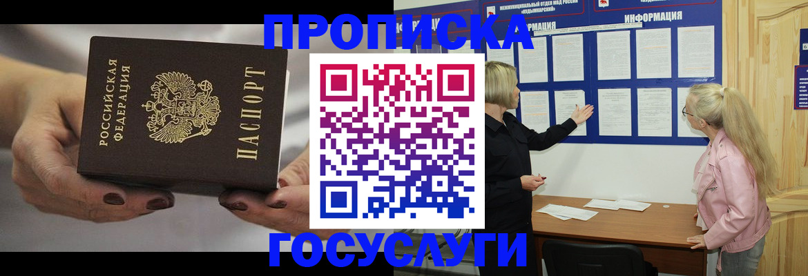 временная регистрация недорого в Камне-на-Оби