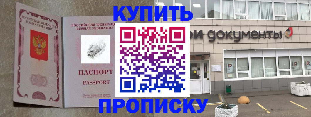 временная регистрация гарантия в Камне-на-Оби