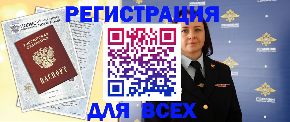 временная регистрация госуслуги в Камне-на-Оби