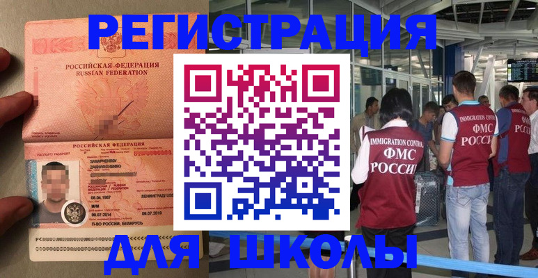 прописка гарантия в Камне-на-Оби