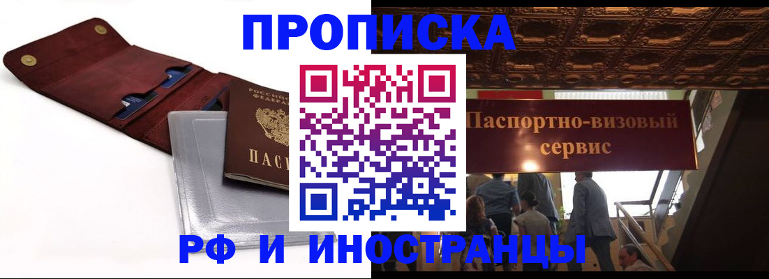 прописка для военкомата в Камне-на-Оби