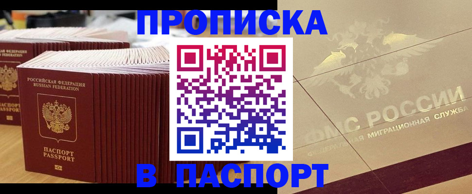 временная регистрация гарантия в Камне-на-Оби