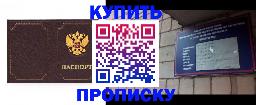 прописка поиск в Камне-на-Оби