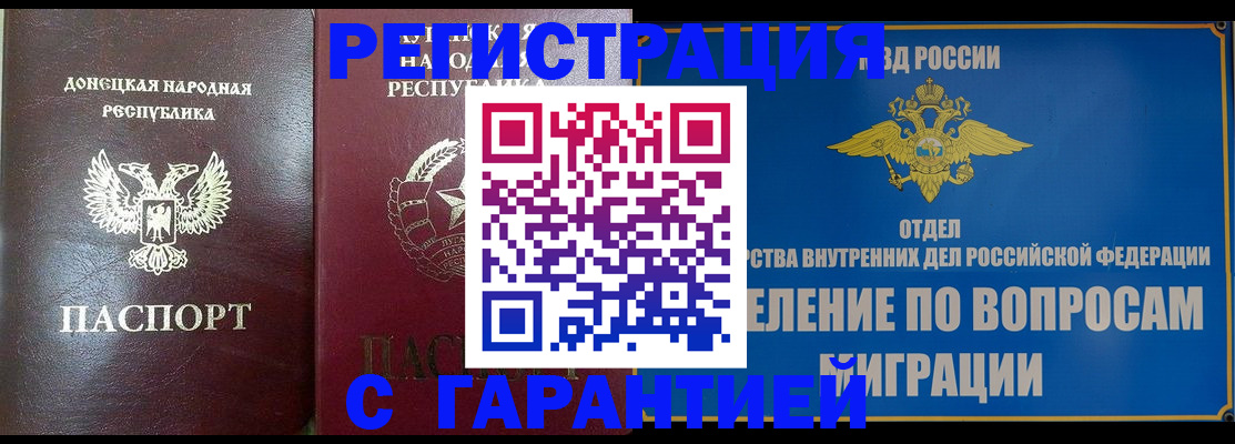 миграционный учет в Камне-на-Оби