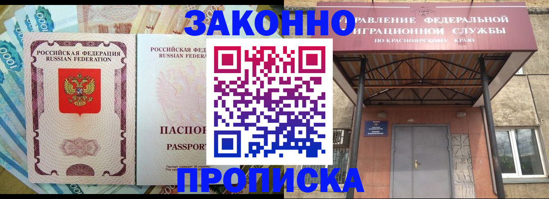 временная регистрация гарантия в Камне-на-Оби