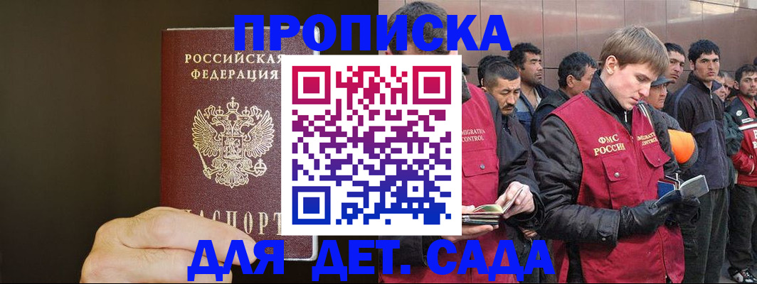 временная регистрация собственник в Камне-на-Оби